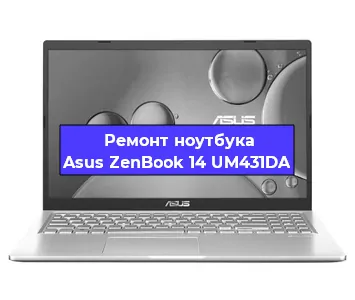 Замена южного моста на ноутбуке Asus ZenBook 14 UM431DA в Самаре